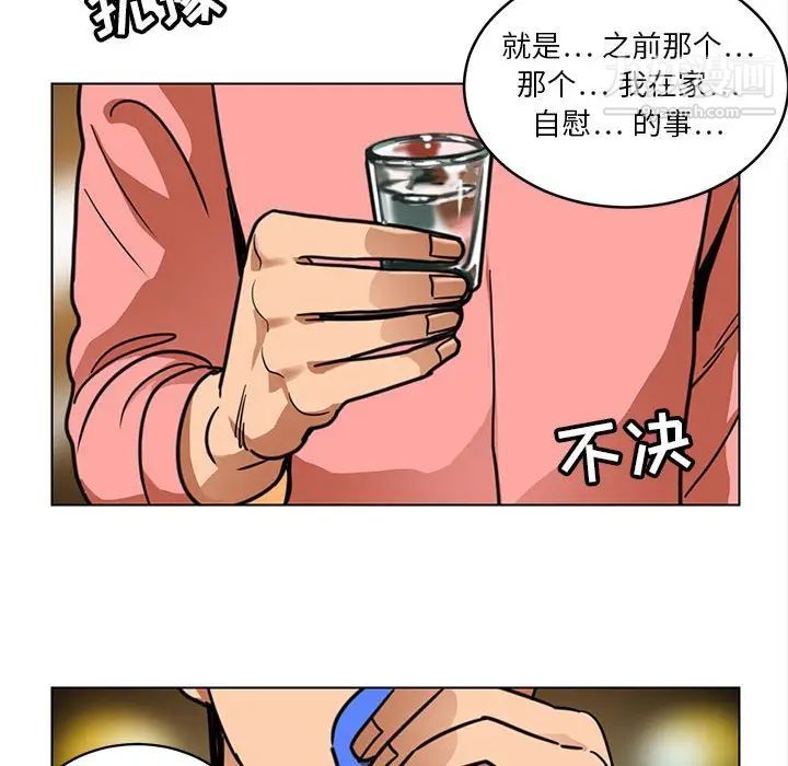 腹黑年下男第24话