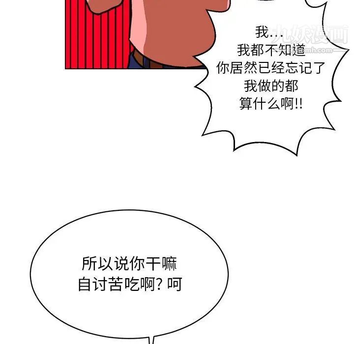腹黑年下男第24话