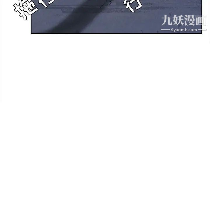 腹黑年下男第26话