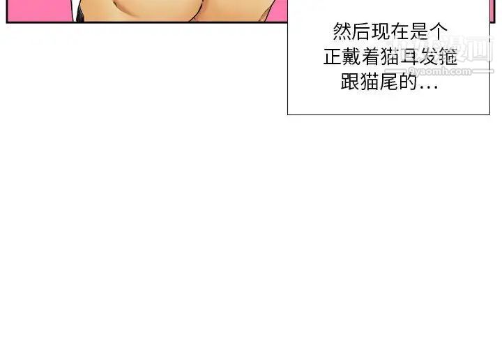 腹黑年下男第28话