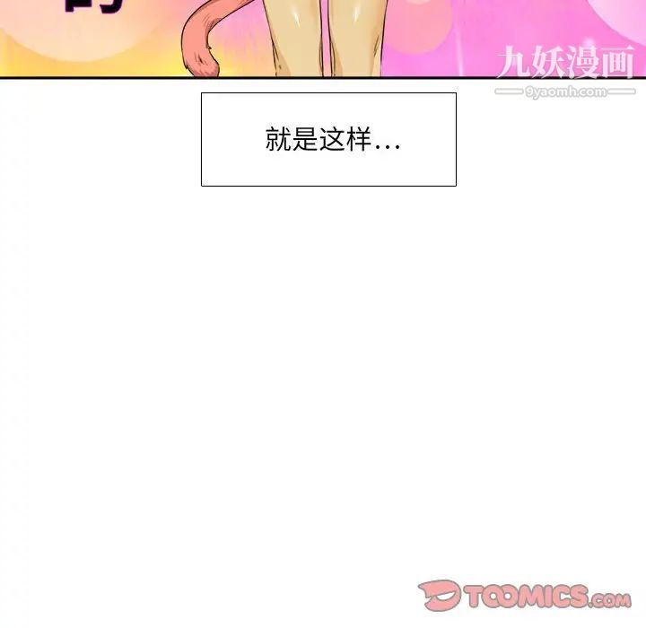腹黑年下男第28话