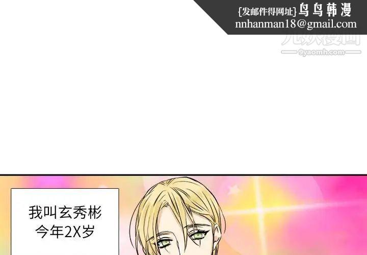 腹黑年下男第29话