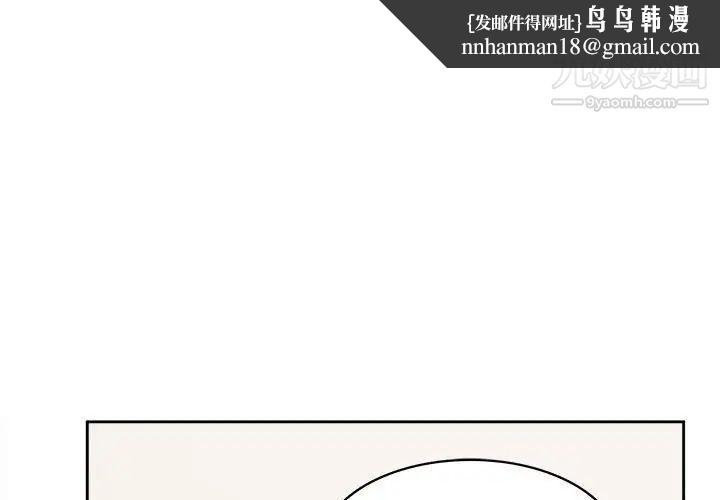 腹黑年下男第31话