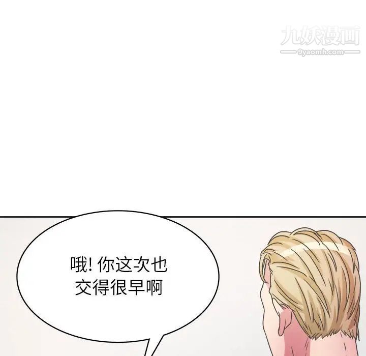 腹黑年下男第31话