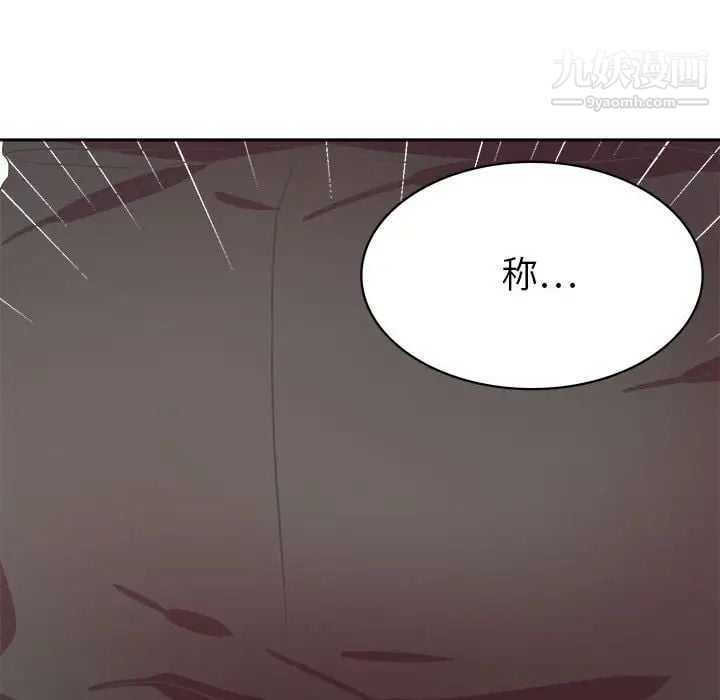 腹黑年下男第31话