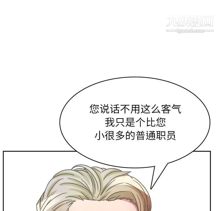 腹黑年下男第31话