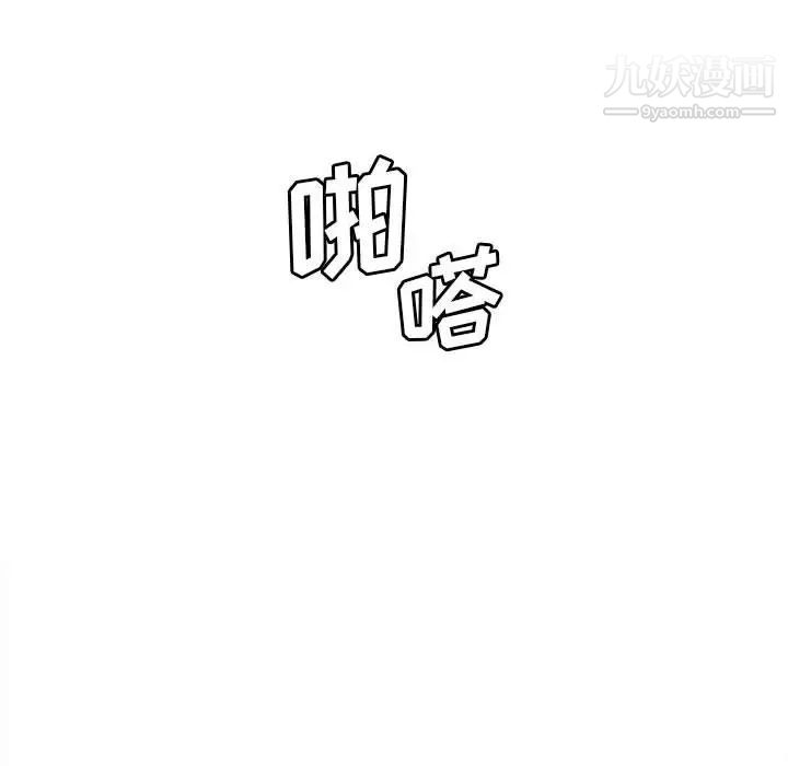 腹黑年下男第31话