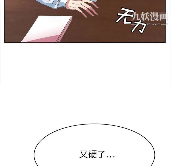 腹黑年下男第31话