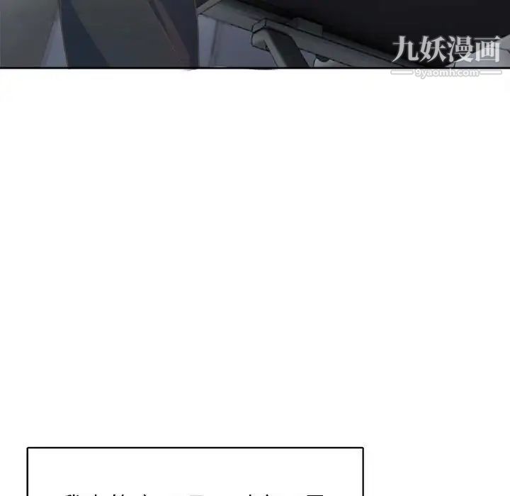 腹黑年下男第31话