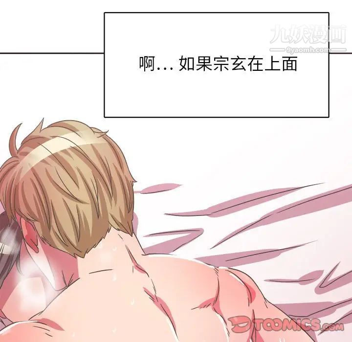 腹黑年下男第31话