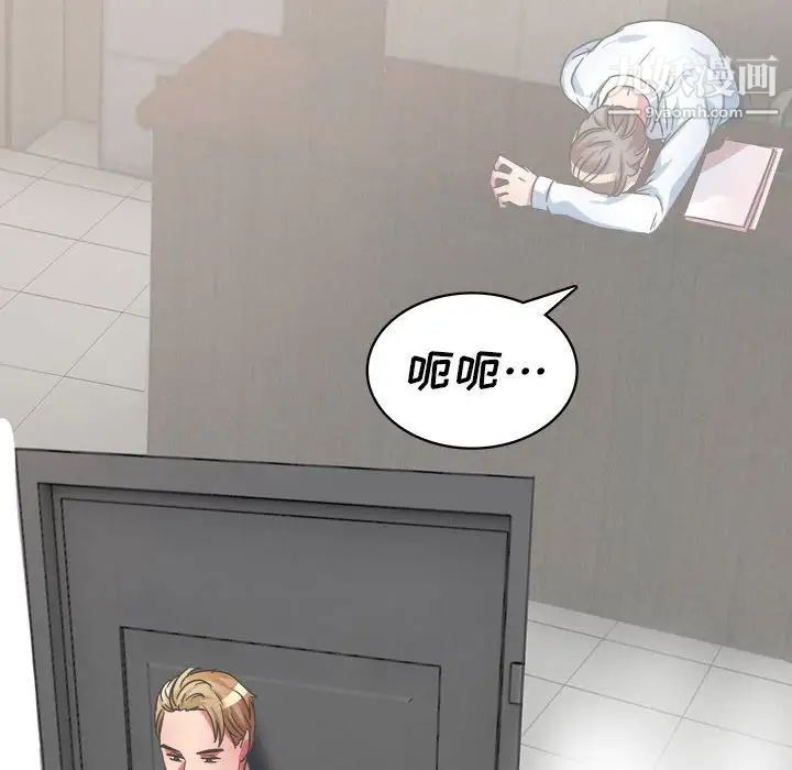 腹黑年下男第31话