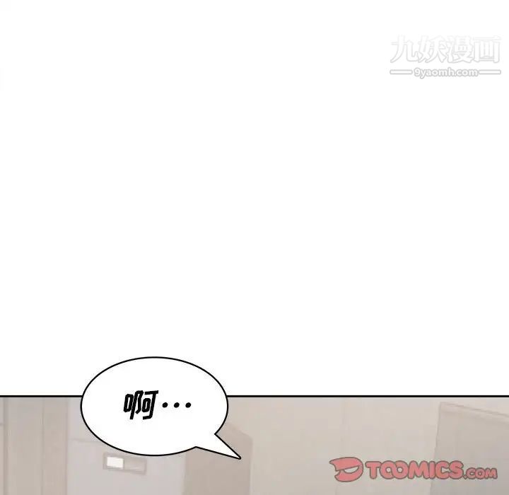 腹黑年下男第31话