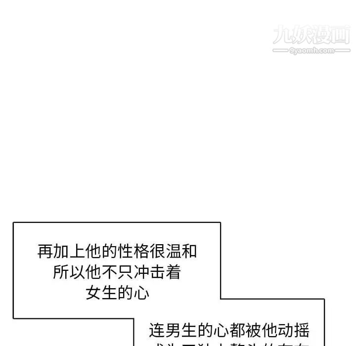 腹黑年下男第31话