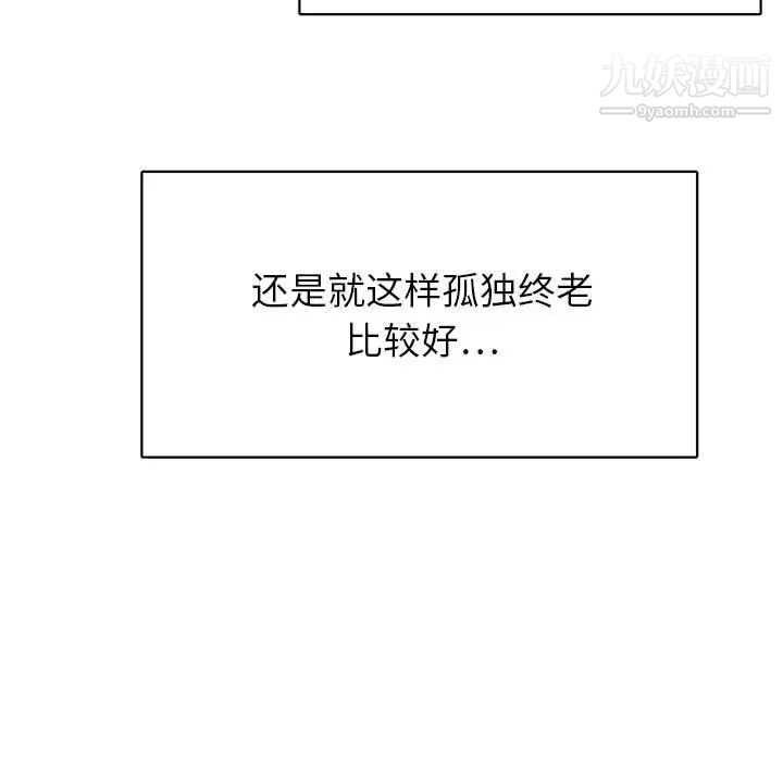 腹黑年下男第31话