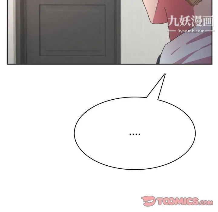 腹黑年下男第31话