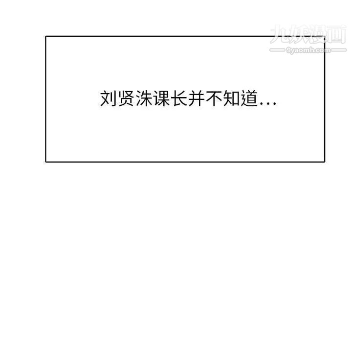 腹黑年下男第31话