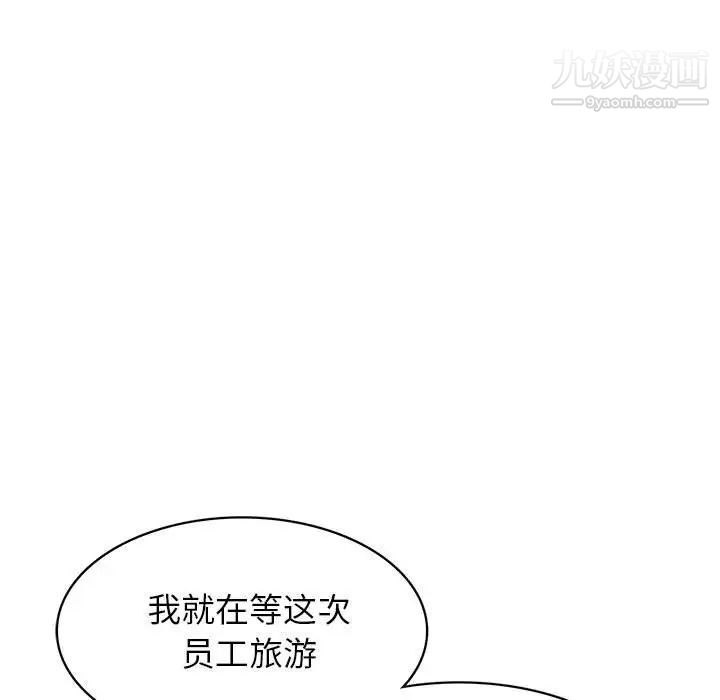 腹黑年下男第31话