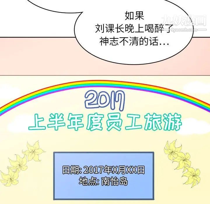 腹黑年下男第31话