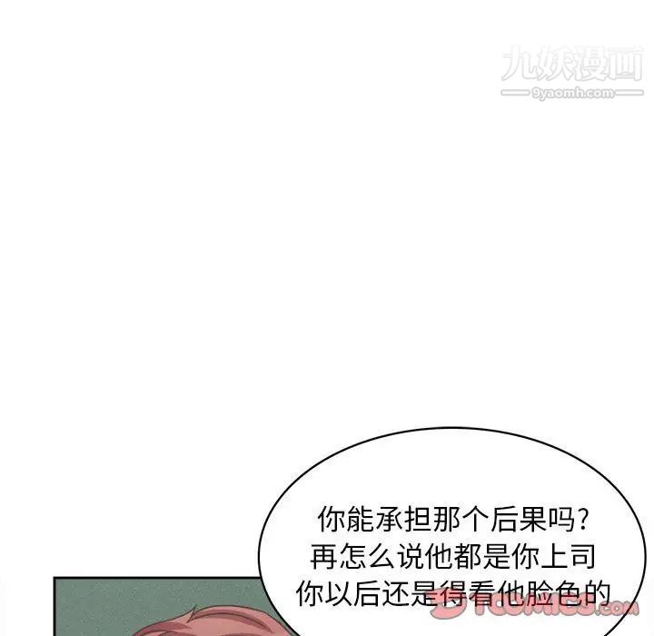 腹黑年下男第31话