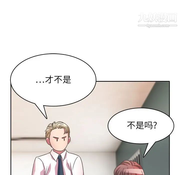 腹黑年下男第31话
