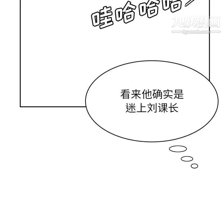 腹黑年下男第31话