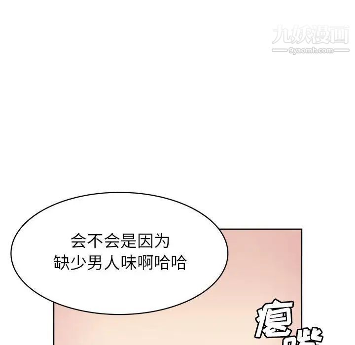 腹黑年下男第32话