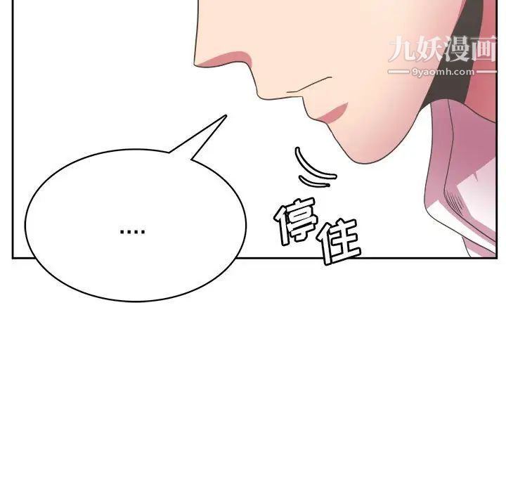 腹黑年下男第32话