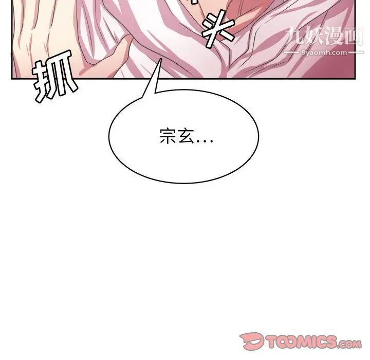 腹黑年下男第32话