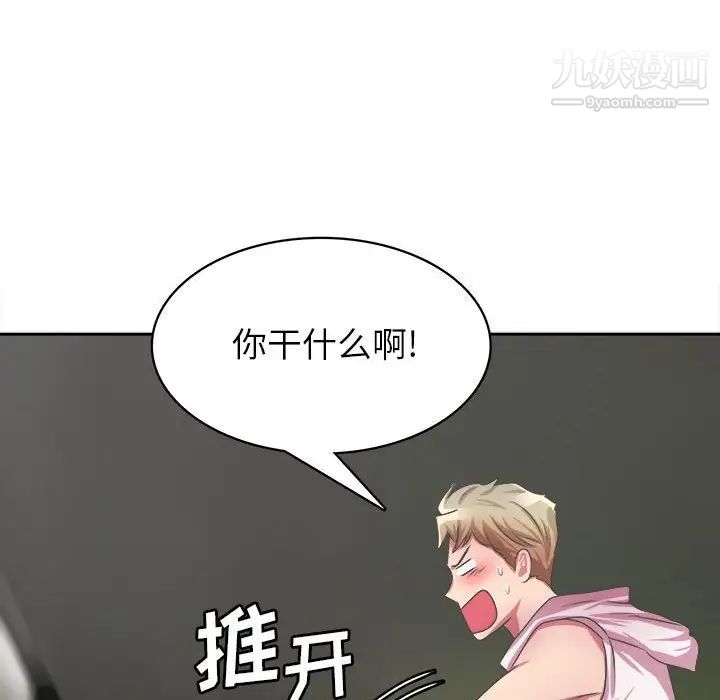 腹黑年下男第32话