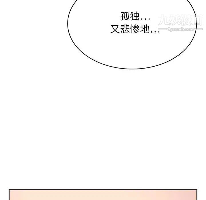 腹黑年下男第32话