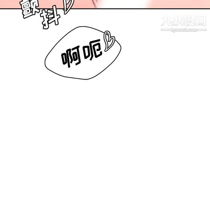 腹黑年下男第32话
