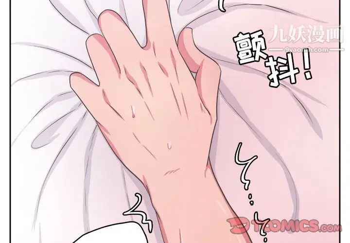 腹黑年下男第33话