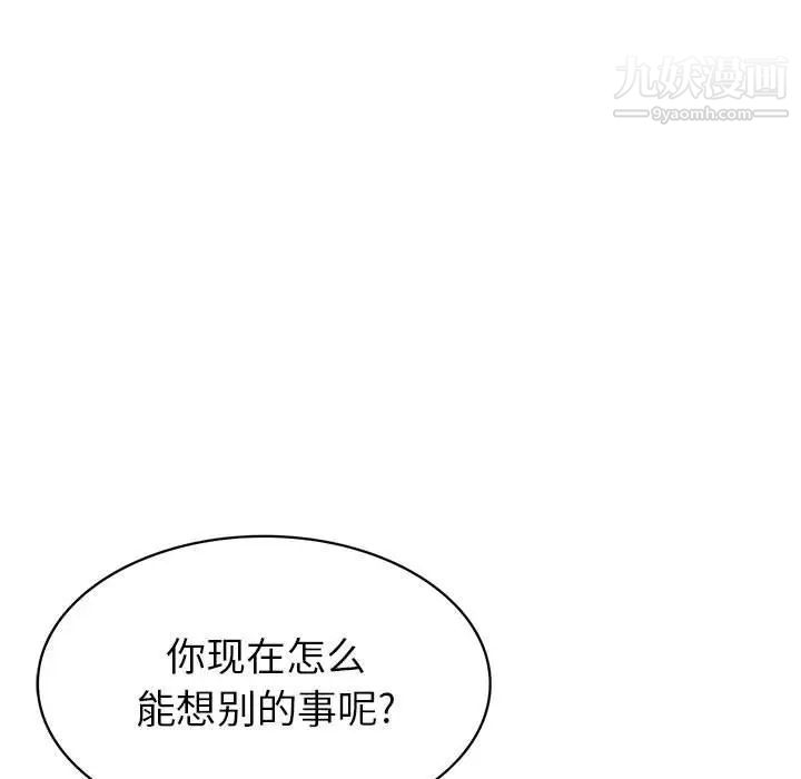 腹黑年下男第33话