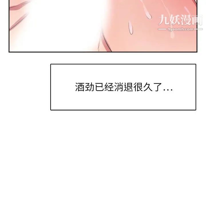 腹黑年下男第33话