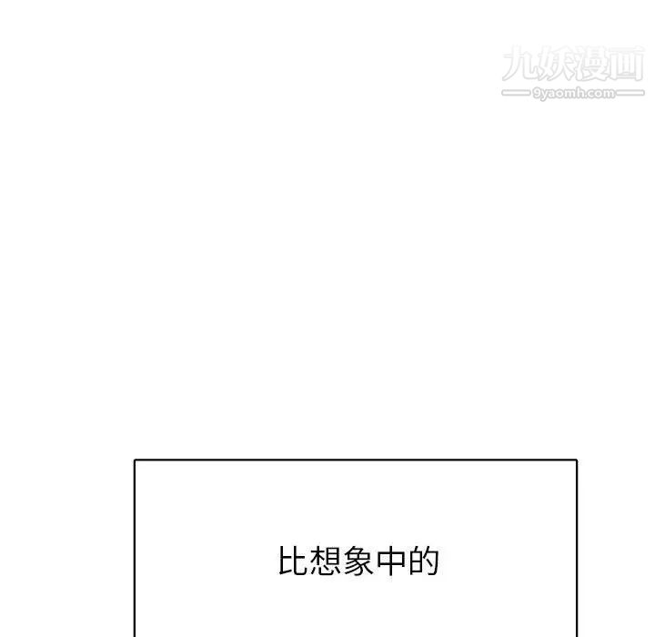 腹黑年下男第33话