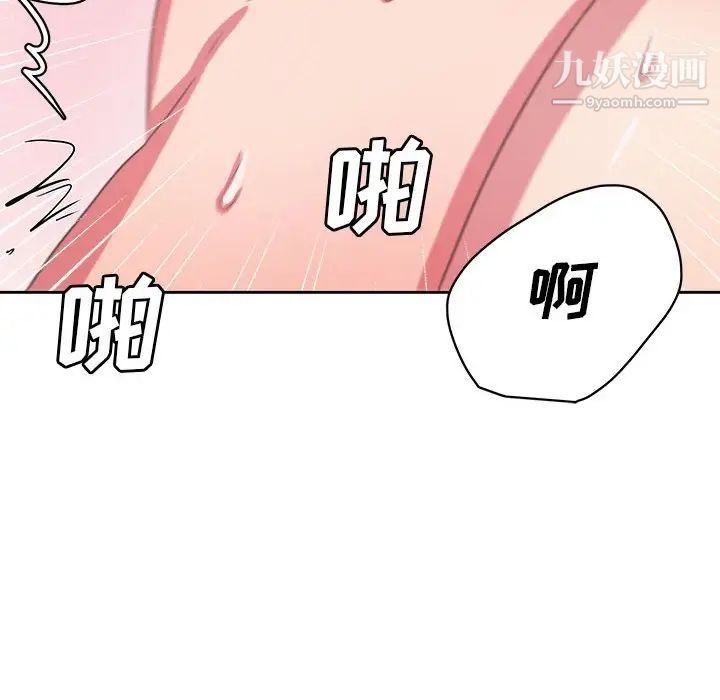 腹黑年下男第33话