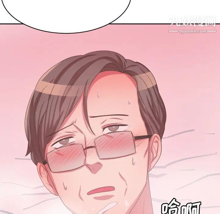 腹黑年下男第33话