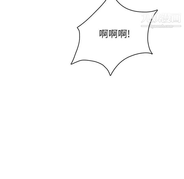 腹黑年下男第33话