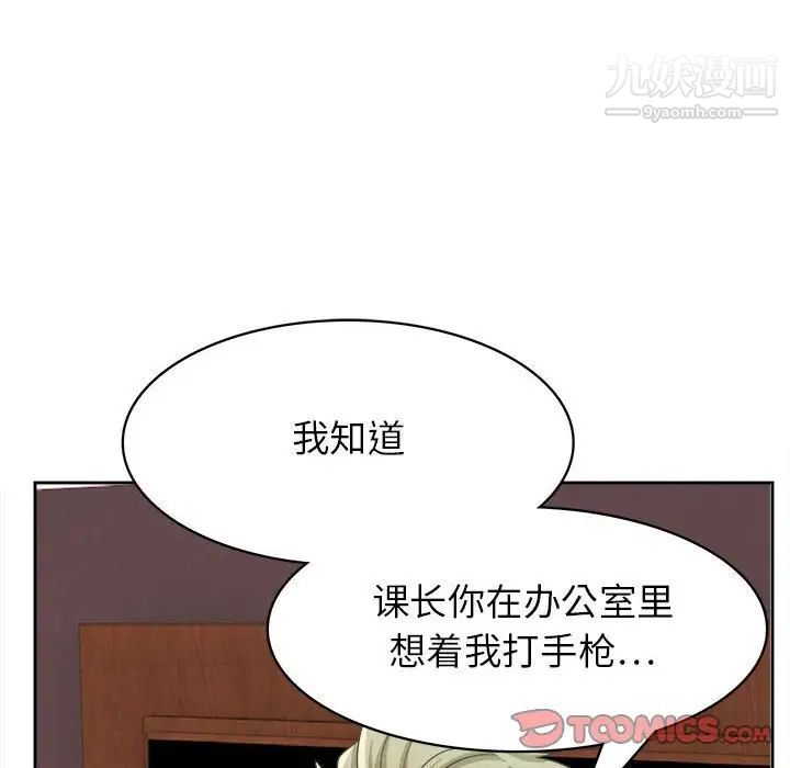 腹黑年下男第33话