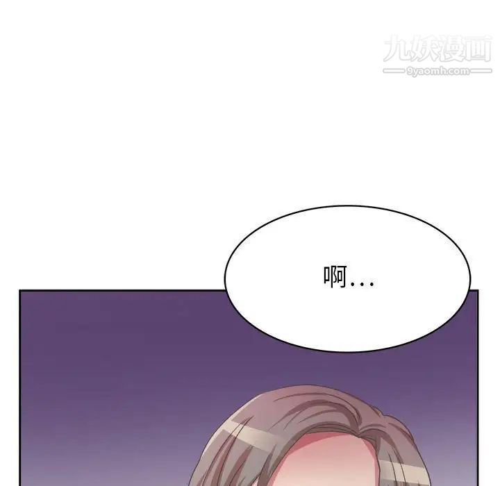 腹黑年下男第33话