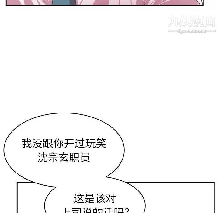 腹黑年下男第34话