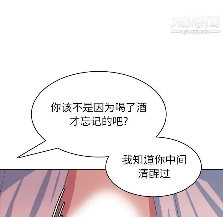 腹黑年下男第34话