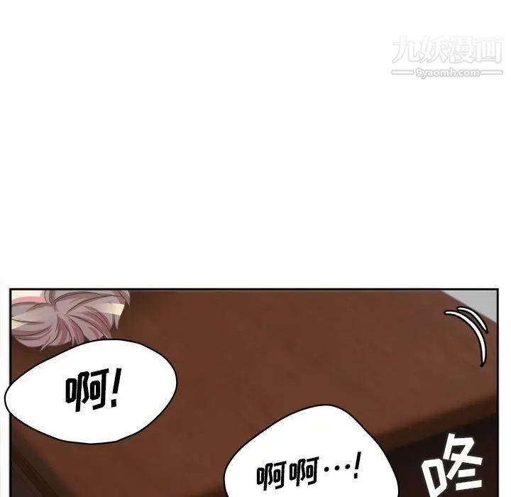 腹黑年下男第34话