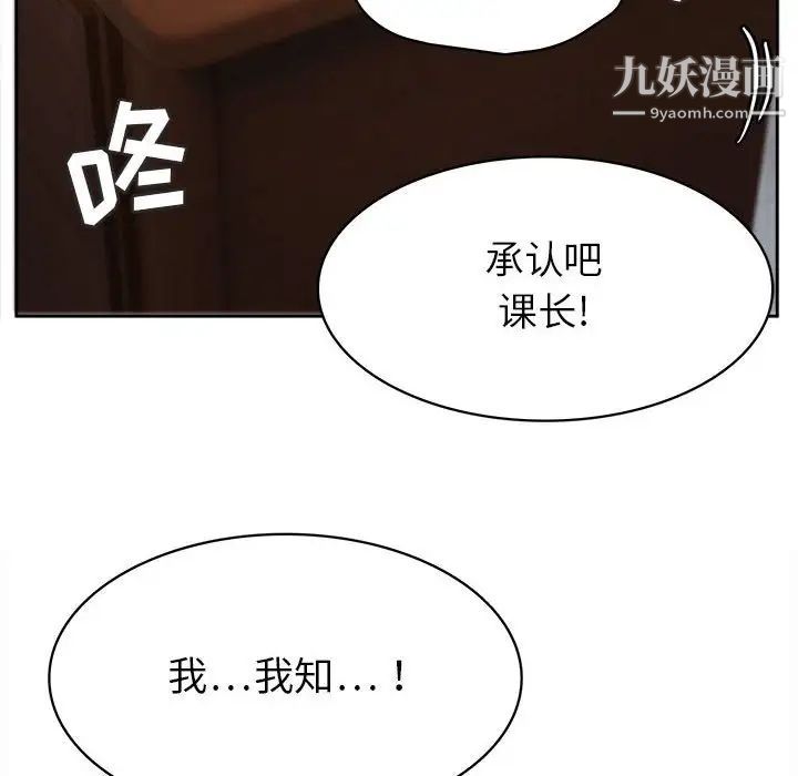 腹黑年下男第34话