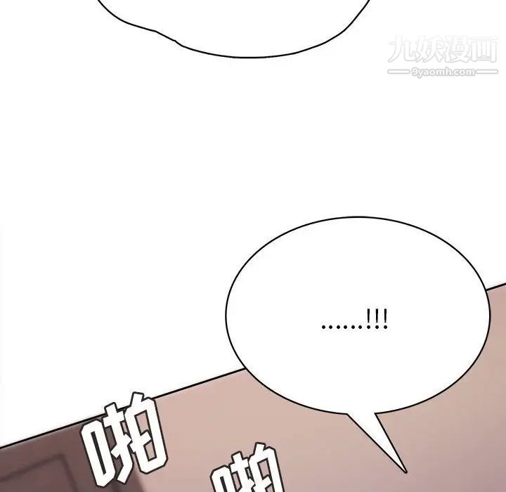 腹黑年下男第34话