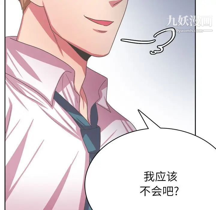 腹黑年下男第34话