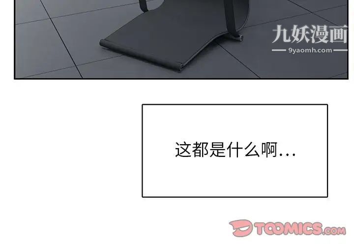腹黑年下男第35话