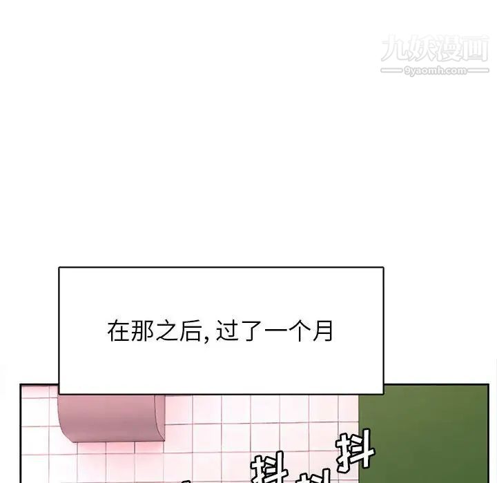 腹黑年下男第35话