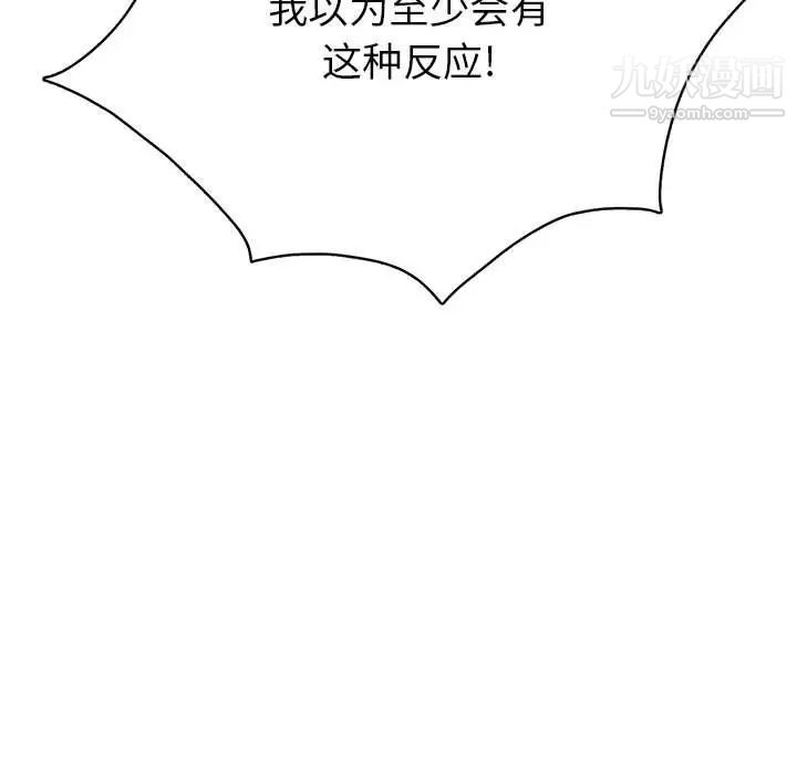 腹黑年下男第35话