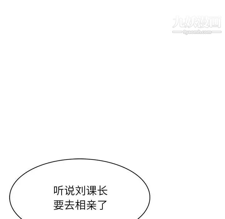 腹黑年下男第35话